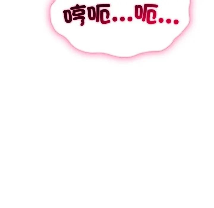 社區人妻的陷阱第11話