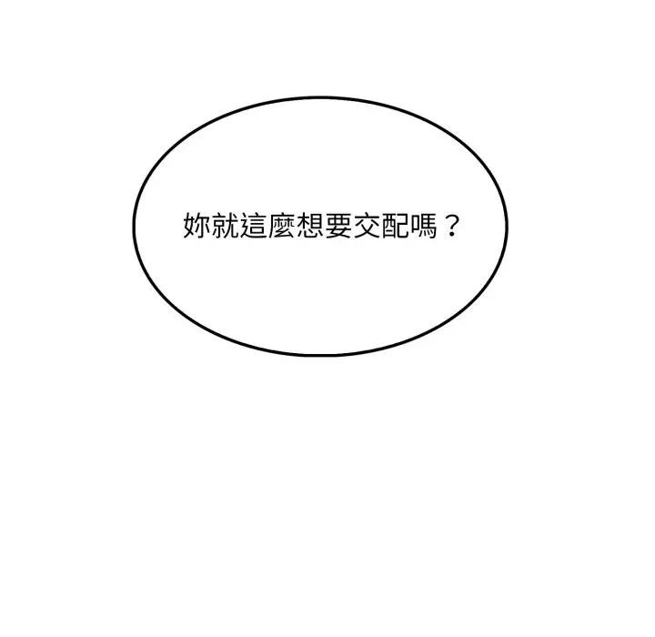 社區人妻的陷阱第11話