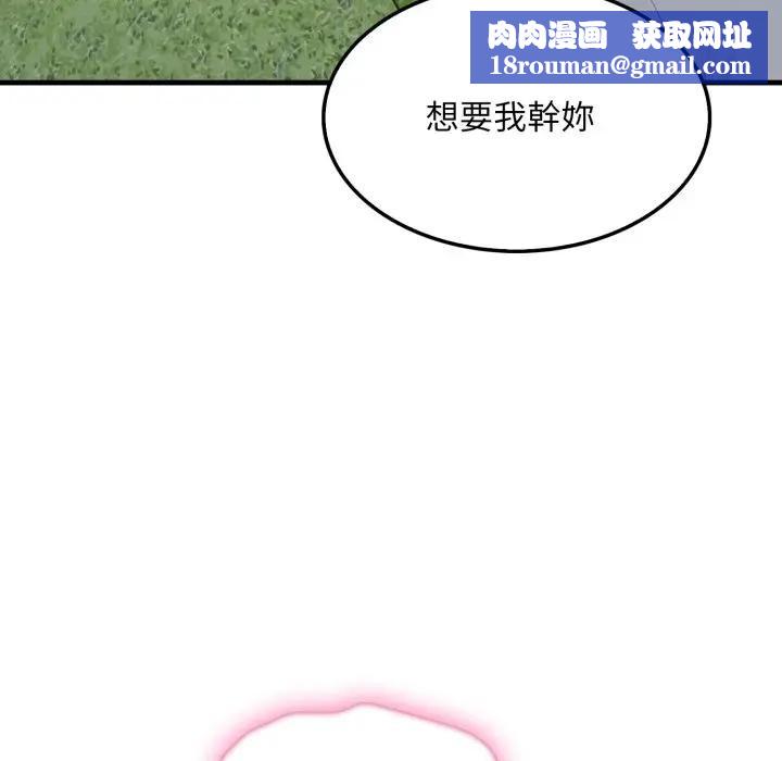 社區人妻的陷阱第11話