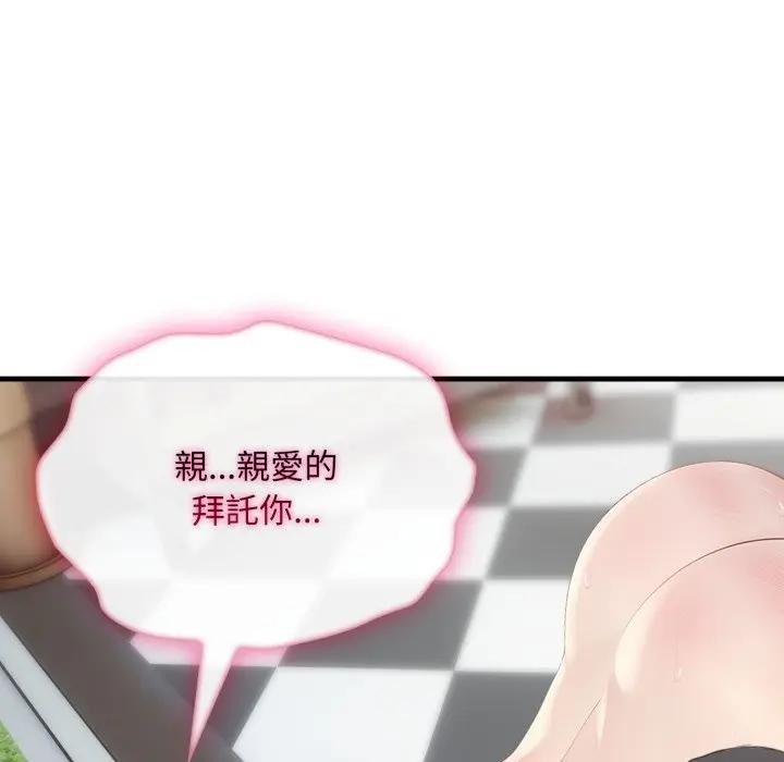 社區人妻的陷阱第11話