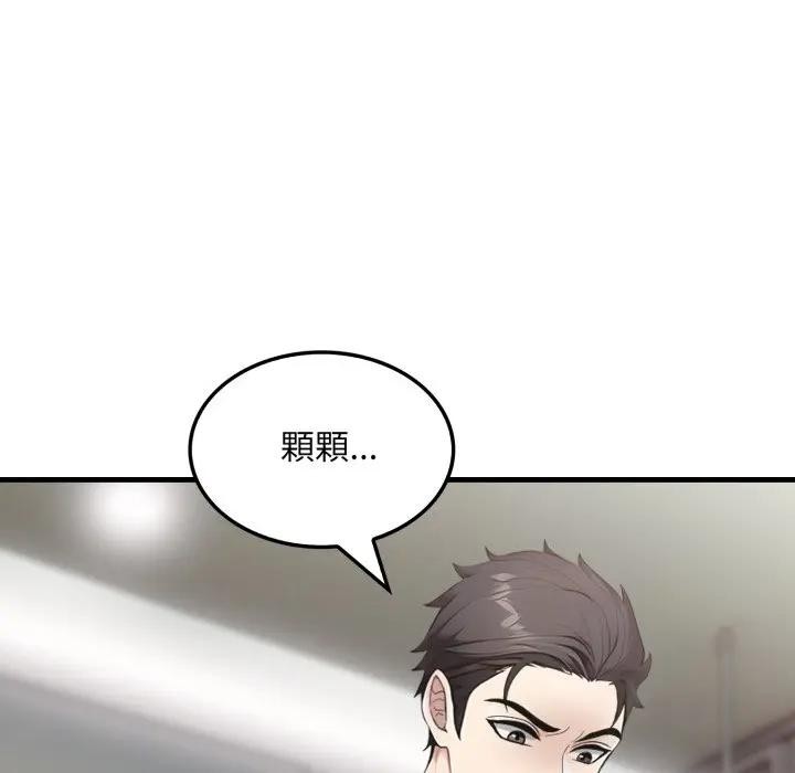 社區人妻的陷阱第11話