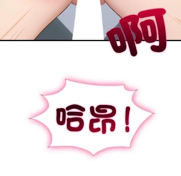 社區人妻的陷阱第11話