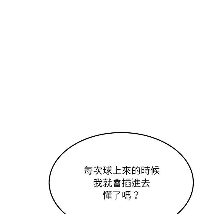 社區人妻的陷阱第11話