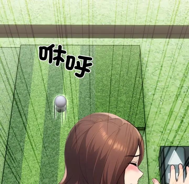 社區人妻的陷阱第11話