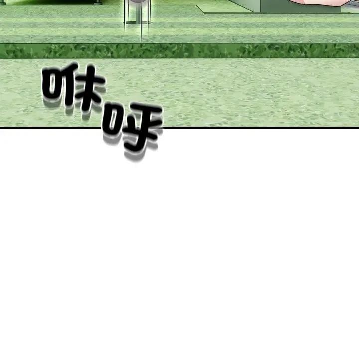 社區人妻的陷阱第11話