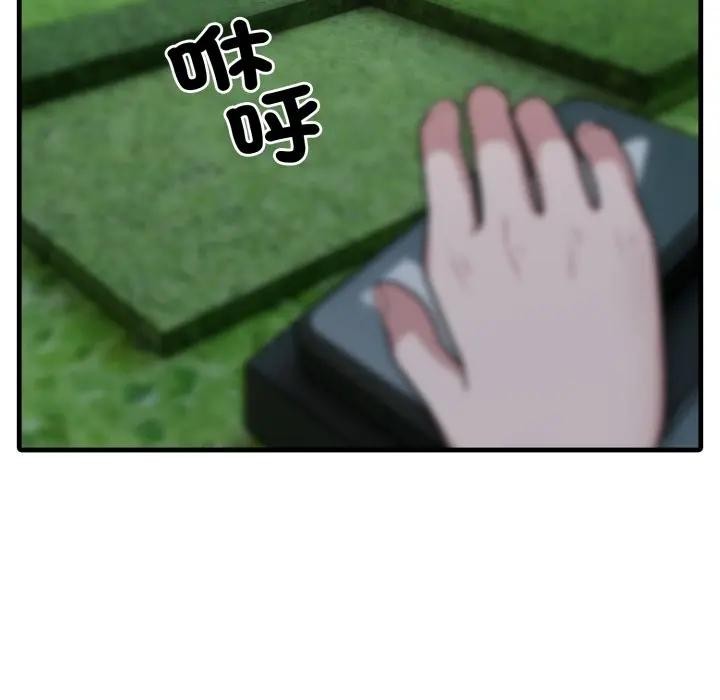 社區人妻的陷阱第11話