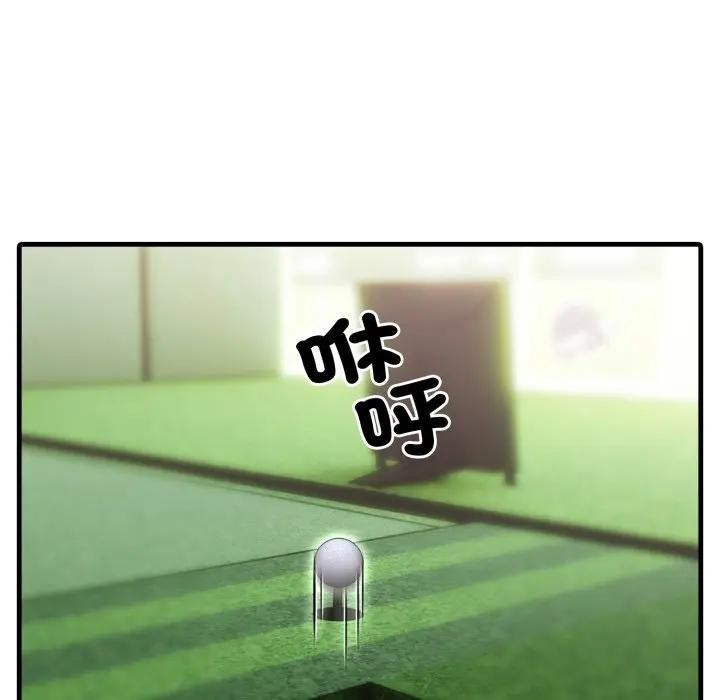 社區人妻的陷阱第11話