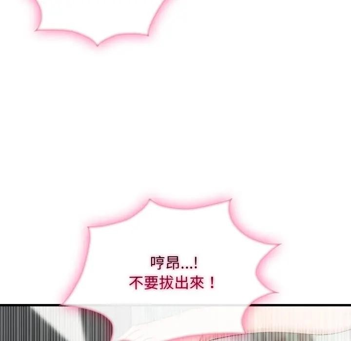 社區人妻的陷阱第11話