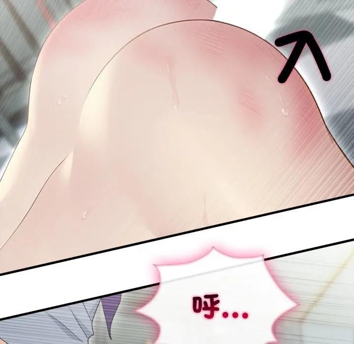 社區人妻的陷阱第11話