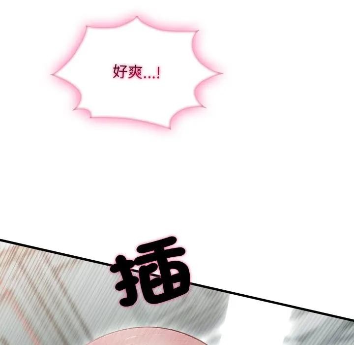 社區人妻的陷阱第11話