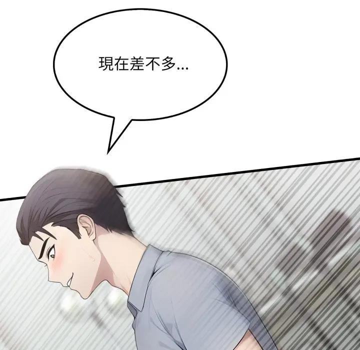 社區人妻的陷阱第11話