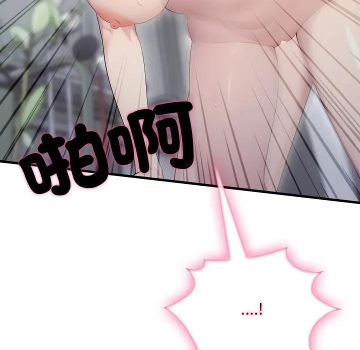 社區人妻的陷阱第11話