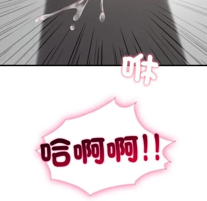 社區人妻的陷阱第11話