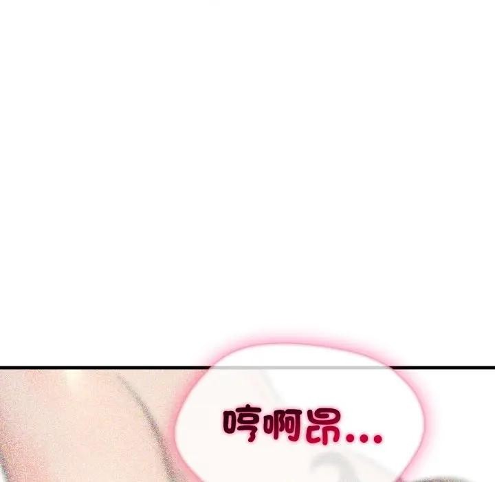 社區人妻的陷阱第11話