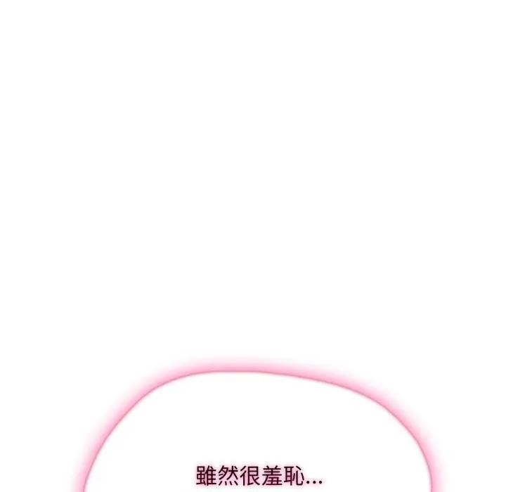 社區人妻的陷阱第11話