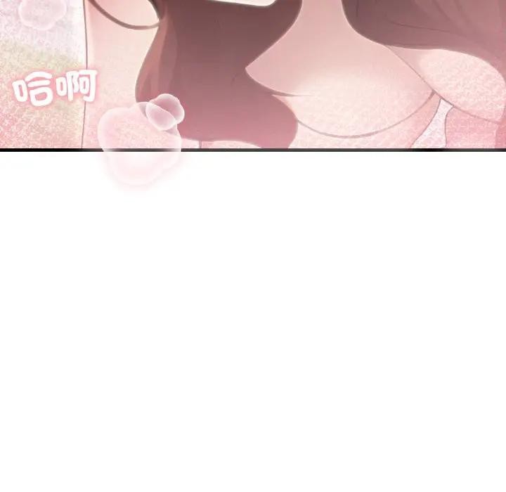 社區人妻的陷阱第11話