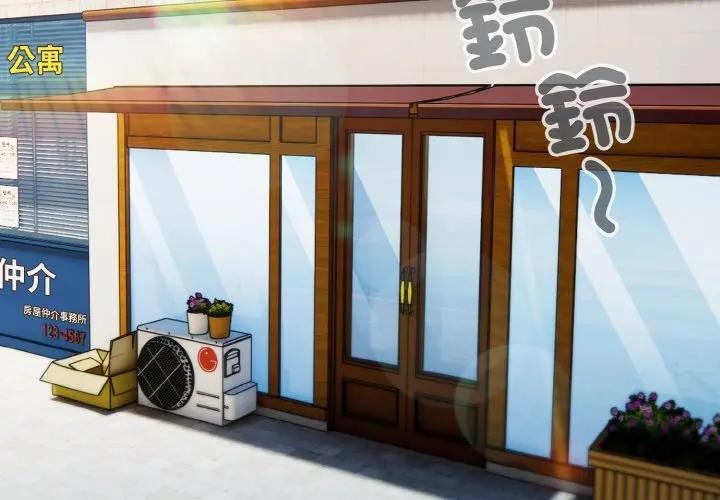 恋上年上的她第1话