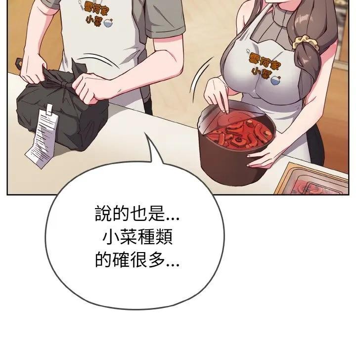 恋上年上的她第1话