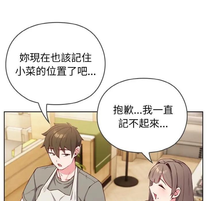 恋上年上的她第1话