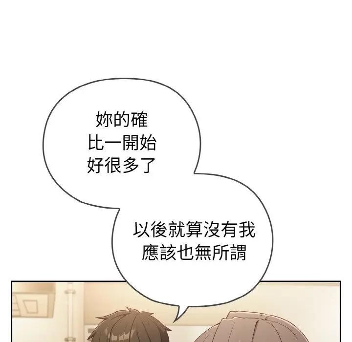 恋上年上的她第1话