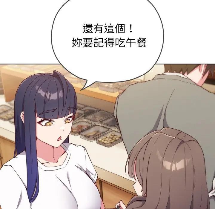 恋上年上的她第1话