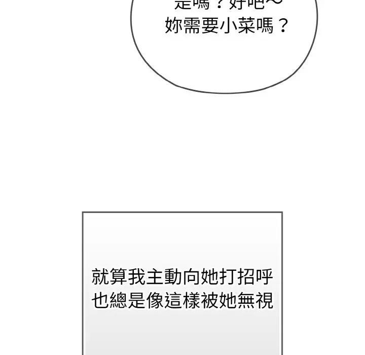 恋上年上的她第1话