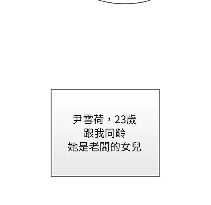 恋上年上的她第1话