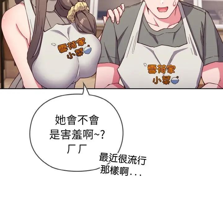 恋上年上的她第1话