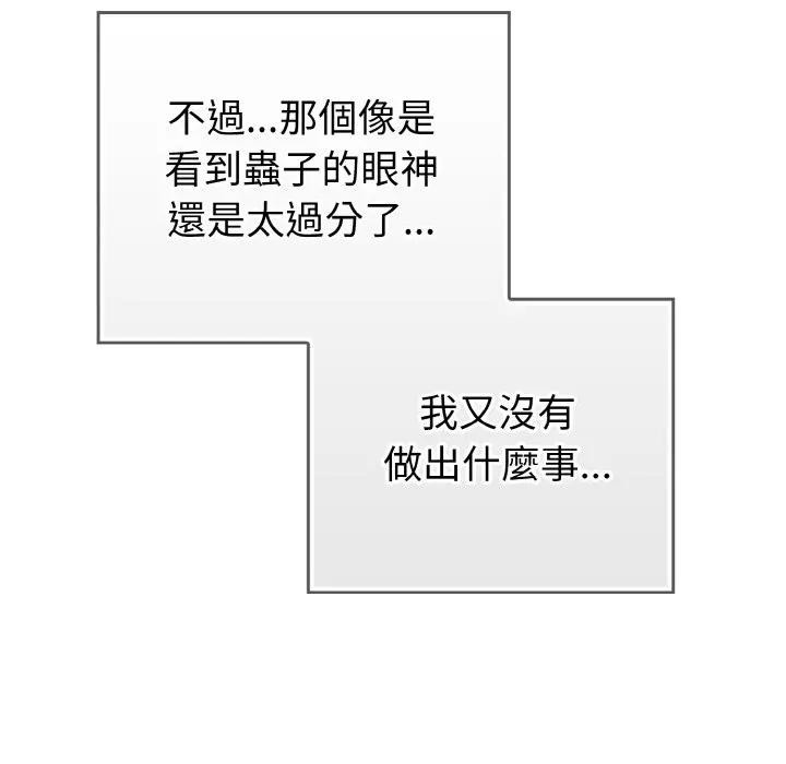 恋上年上的她第1话