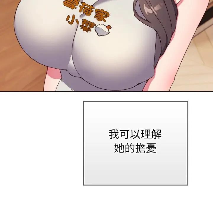 恋上年上的她第1话