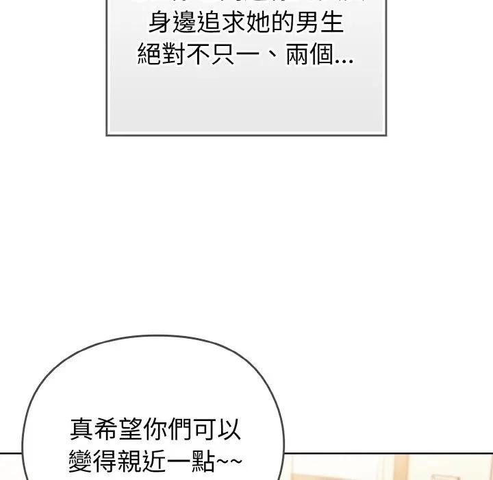 恋上年上的她第1话