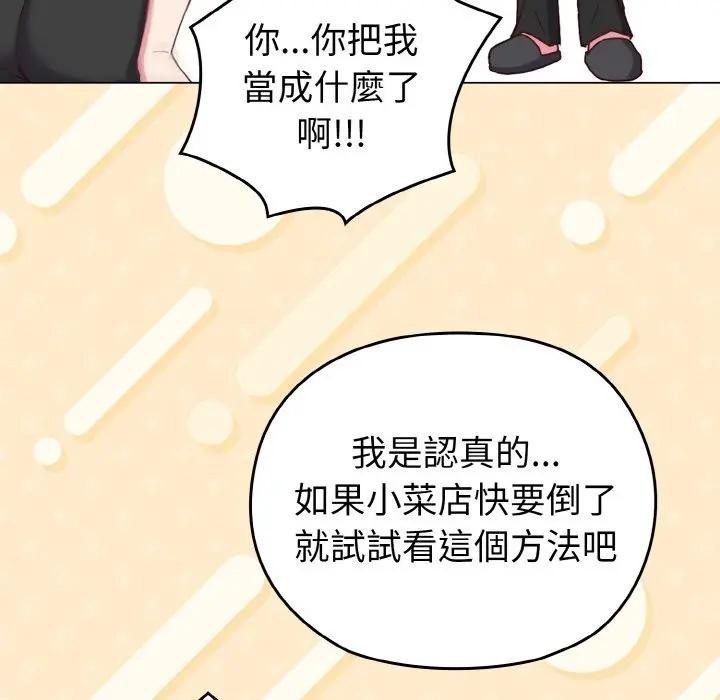 恋上年上的她第1话