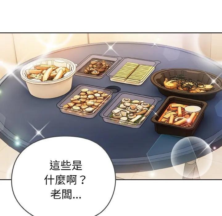 恋上年上的她第1话