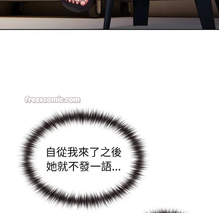 恋上年上的她第1话