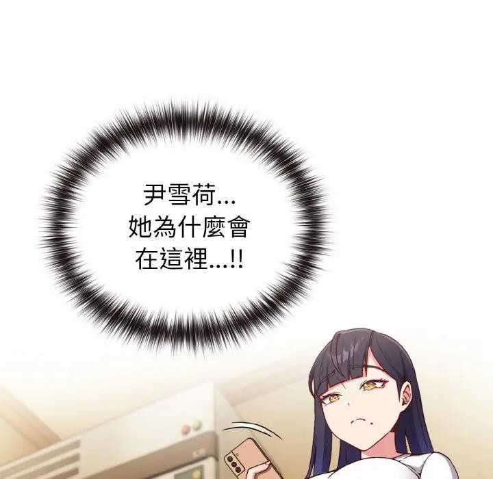 恋上年上的她第1话