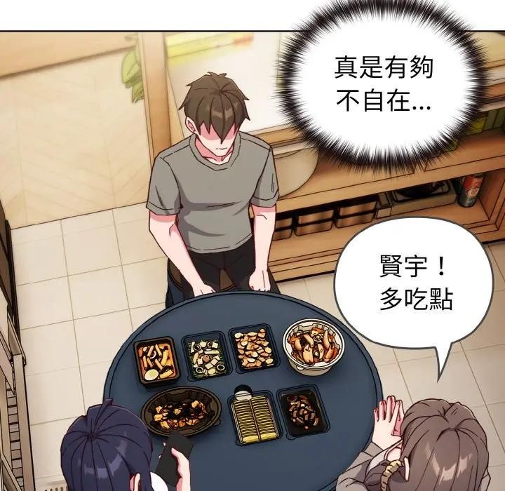 恋上年上的她第1话