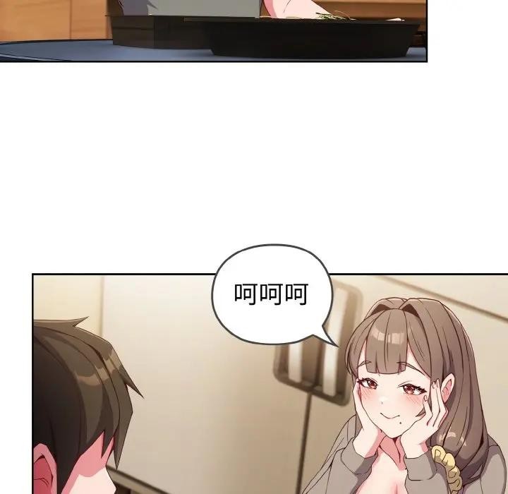 恋上年上的她第1话