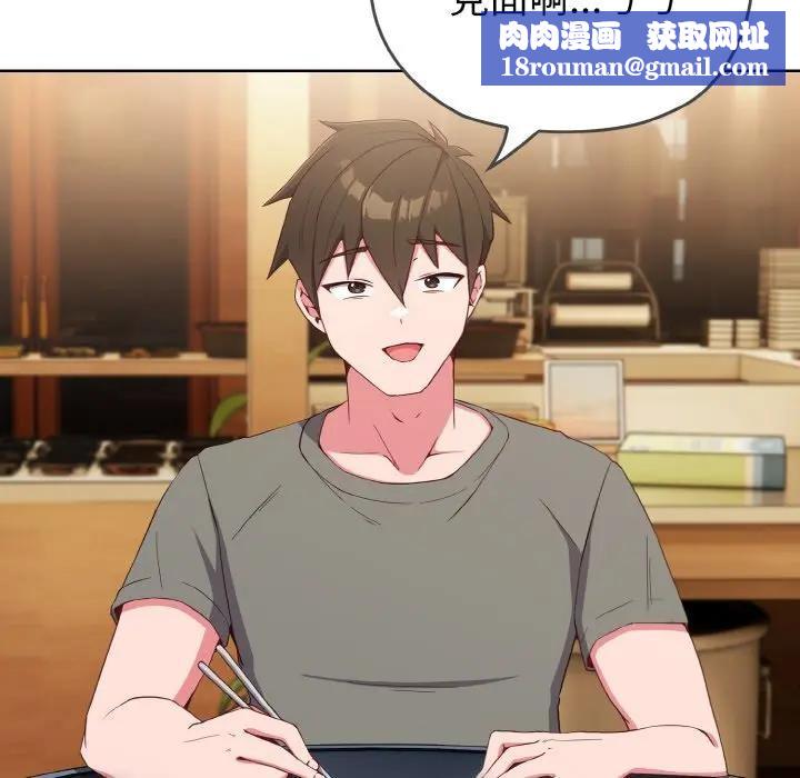 恋上年上的她第1话