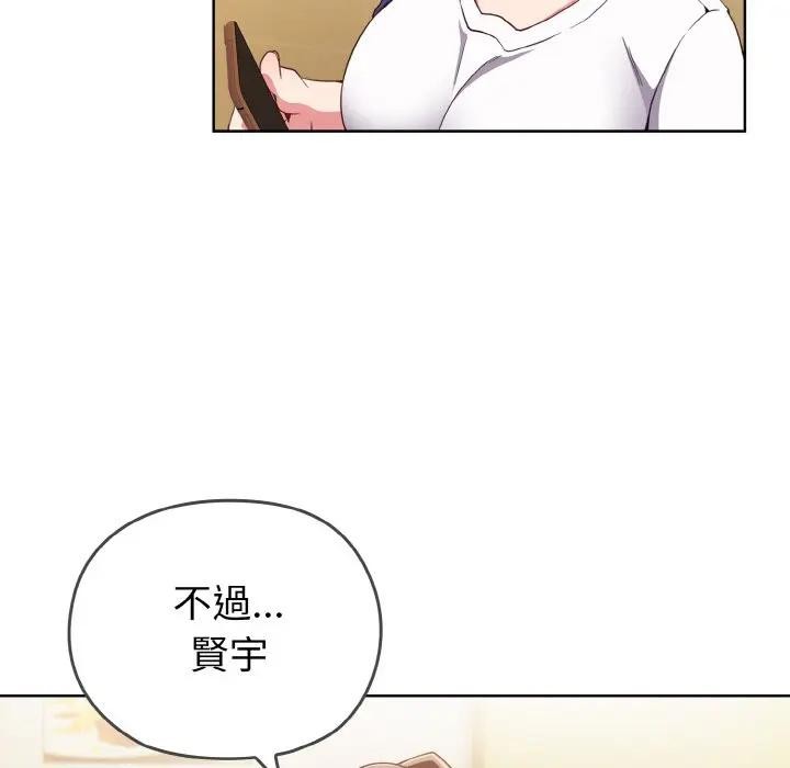 恋上年上的她第1话