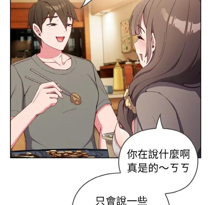 恋上年上的她第1话