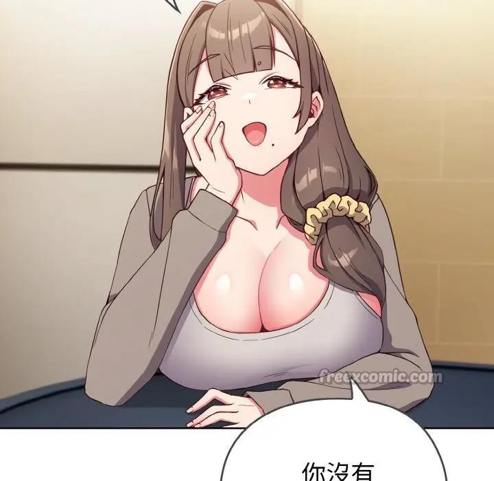 恋上年上的她第1话