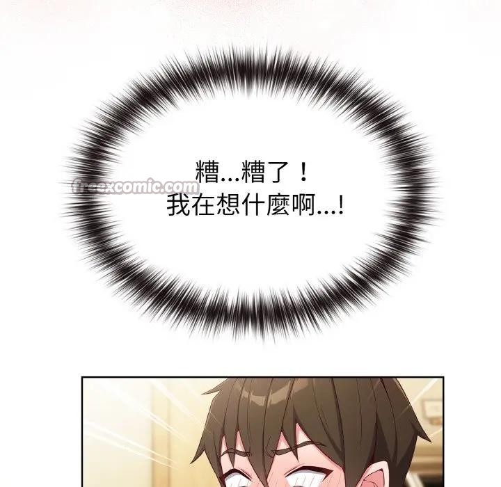 恋上年上的她第1话