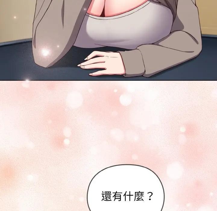 恋上年上的她第1话