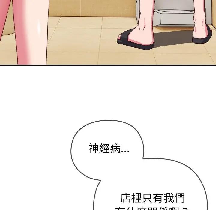 恋上年上的她第1话