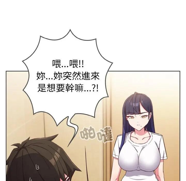 恋上年上的她第1话