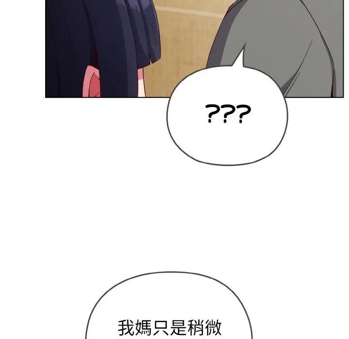 恋上年上的她第1话