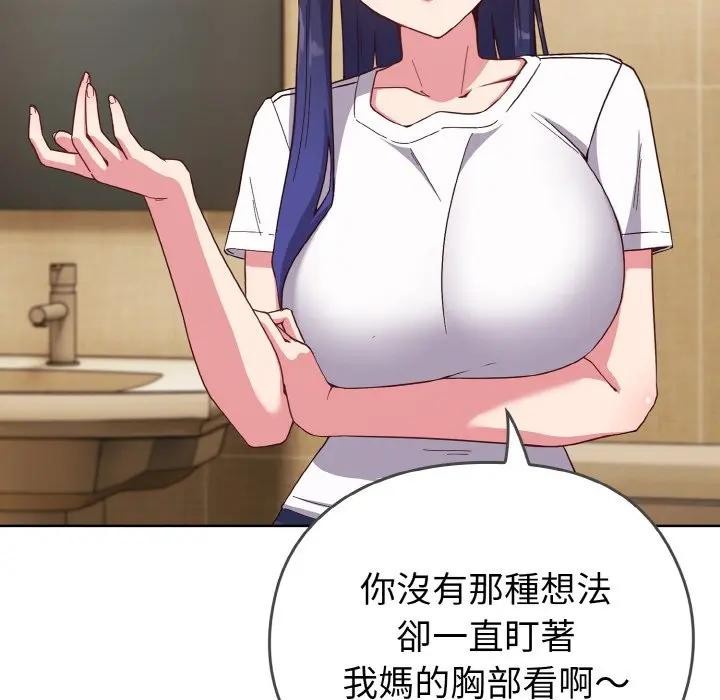 恋上年上的她第1话