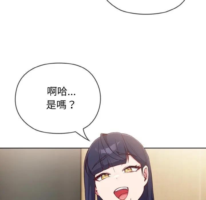 恋上年上的她第1话