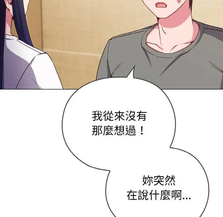 恋上年上的她第1话