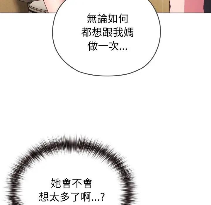 恋上年上的她第1话